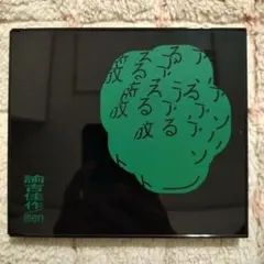 放るアソート 諭吉佳作/men