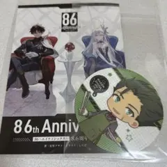 86 エイティシックス　特典　小冊子