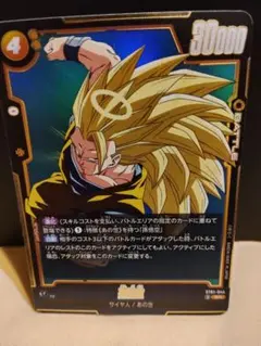 孫悟空 ST01-044 3枚セット フュージョンワールド ドラゴンボール フュージョンワールド 孫悟空 ST01-044 3枚セット