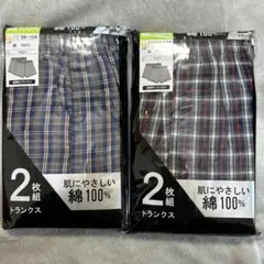 綿100%トランクス　4枚　LLサイズ 前開き