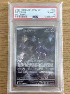 2026年最新】ミュウツーar psa10の人気アイテム - メルカリ
