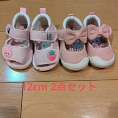 アカチャンホンポ　ベビーシューズ 2点セット（靴・サンダル）春夏