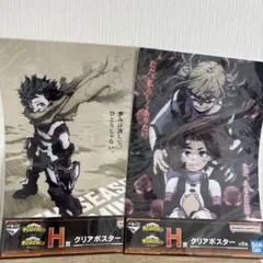 一番くじ 僕のヒーローアカデミア 幸せの上に H賞 セット