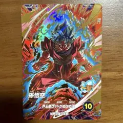 8*送様 ドラゴンボールスーパーダイバーズ SDV9-019 孫悟空　GDR パ ドラゴンボールスーパーダイバーズ GDR SDV9-019 孫悟空 界王拳 - メルカリ