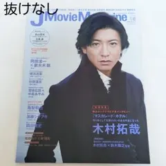 J Movie Magazine Vol.42
