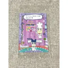 たまごっちのプチプチおみせっちしり〜ず カード&フレーム ぱぱまめっち