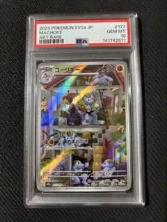 2026年最新】ゴーリキーar psa10の人気アイテム - メルカリ