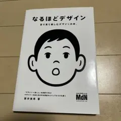 2025年最新】なるほどデザインの人気アイテム - メルカリ