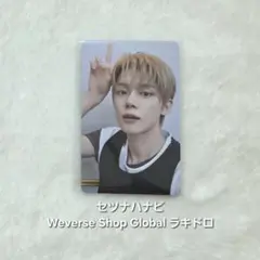 《TXT ヨンジュン》セツナハナビ 韓国 Weverse Global ラキドロ