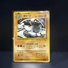 旧裏ゴローン ● 拡張シート第3弾(緑版)