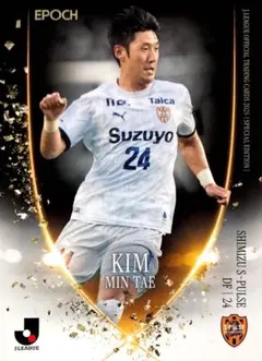 キム・ミンテ 清水エスパルス エクストラレギュラー EPOCH2025 Jリーグ