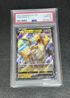 2026年最新】カイリューv sa psa10の人気アイテム - メルカリ