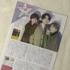 MAG!C☆PRINCE 平野泰新 永田薫 大城光 24.4 Duet 切り抜き