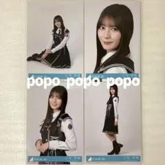 小坂菜緒 日向坂46 Kind of love 封入 生写真 4種コンプ - メルカリ