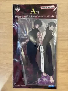 呪術廻戦 A賞 ビッグアクリルスタンド 真希・禪院真希