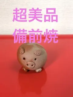 超美品☆豚 置物 小物 備前焼 焼き ブタ かわいい
