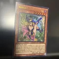 魔術師の弟子-ブラック・マジシャン・ガール　ウルトラレア