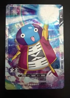 ドラゴンボールスーパーダイバーズ SDV9-048 全王 SR - メルカリ