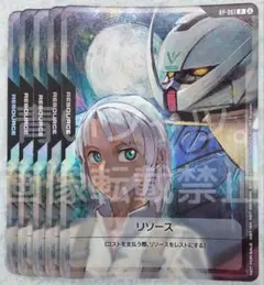 ガンダムカードゲーム ゼクス リソース - メルカリ