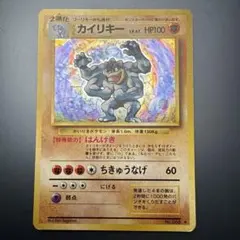 カイリキー ☆ 第1弾基本拡張パック 121/128 カードe - メルカリ
