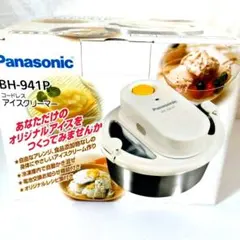 2025年最新】bh-941pの人気アイテム - メルカリ