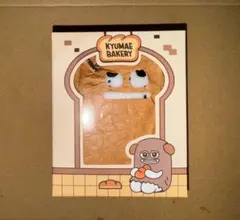 日本限定 KYUMAEBAKERY キーホルダー ぬいぐるみ キュヒョン ギュメ