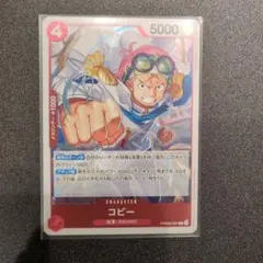 コビー R PRB02-001