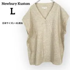 Newbury Kustom 【L】ベージュ Vネック ニットベスト 海外古着