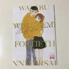 吉住渉 少女漫画