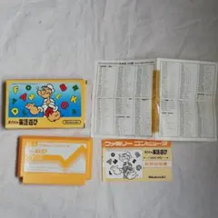 FC ポパイの 英語遊び 箱 説明書 付属品付き ファミコンソフト