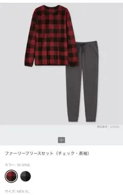 UNIQLO ファーリーフリースセット（チェック・長袖）