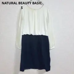 【ナチュラルビューティーベーシック】ワンピース フォーマルドレス 綺麗め S