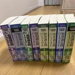 2026年最新】短答過去問パーフェクト 単年度の人気アイテム - メルカリ
