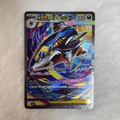 メガサメハダーex ポケモンカード SAR インフェルノX