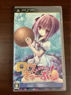 PSP ロウきゅーぶ!