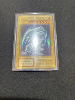 青眼の白龍　初期