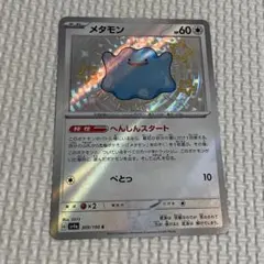 ポケモンカード