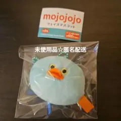 mojojojo フェイスマスコット　ひよこ