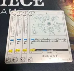 ココロのちず EVENT コスト2