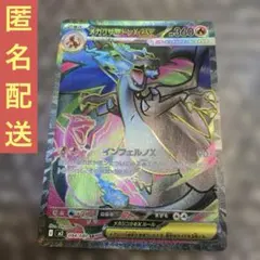 メガリザードンX ex SR インフェルノX