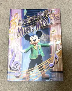 2026年最新】マジカルミュージックワールド 写真集の人気アイテム