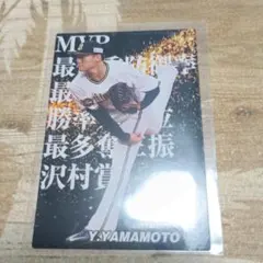 カルビープロ野球カード '76栄光のタイトル特集 南海ホークス 藤原満