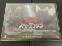 ゴジラカードゲーム ゴジカ ショップ大会 優勝 プロモ ゴジラVS