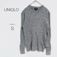 【ユニクロ】クルーネックセーター【S】伸縮性 ケーブル編み カジュアル 美品