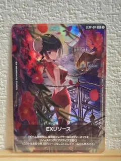 ガンダムカードゲーム EXリソース 王留美 - メルカリ