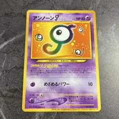 旧裏】アンノーンJ Vol.8 おまけ プロモPROMO-00 062/000 - メルカリ