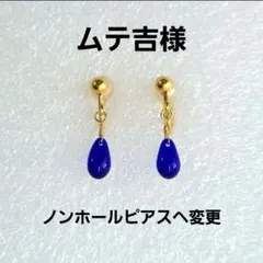 【再々販】♥️群青のチェコドロップ♪シンプルイヤリング　ハンドメイド
