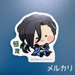 刀剣乱舞 んまほっぺ ステッカー 笹貫 ファミマ ファミリーマート シール