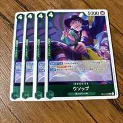 ワンピースカードゲーム　ウソップ 4枚セット