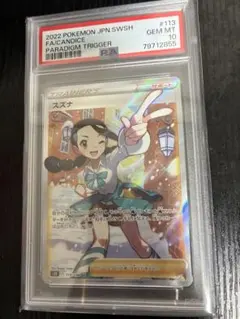 PSA10】ルリナ SR S8b VMAXクライマックス 277/184 - メルカリ